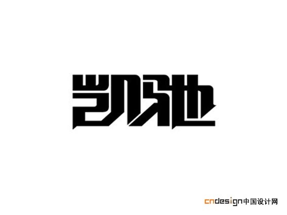 凯驰