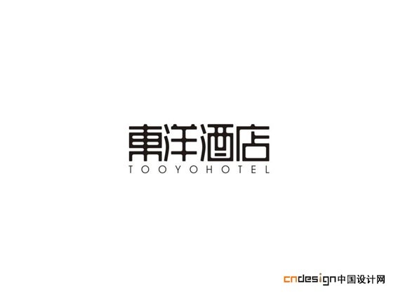 东洋酒店
