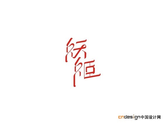 妖姬