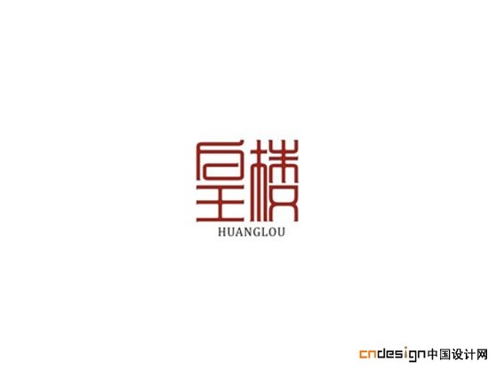 皇楼