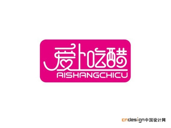爱上吃醋