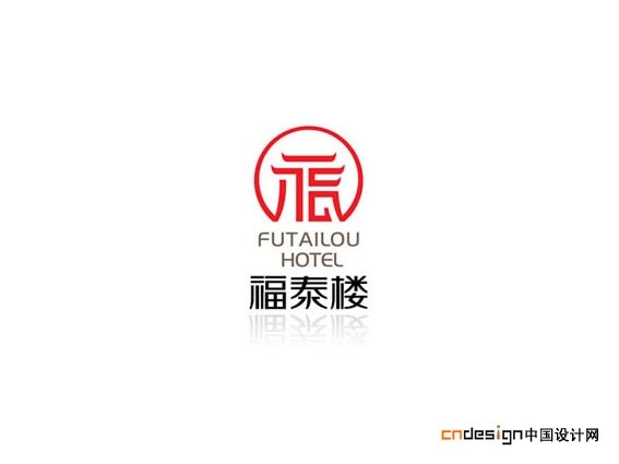 福泰楼