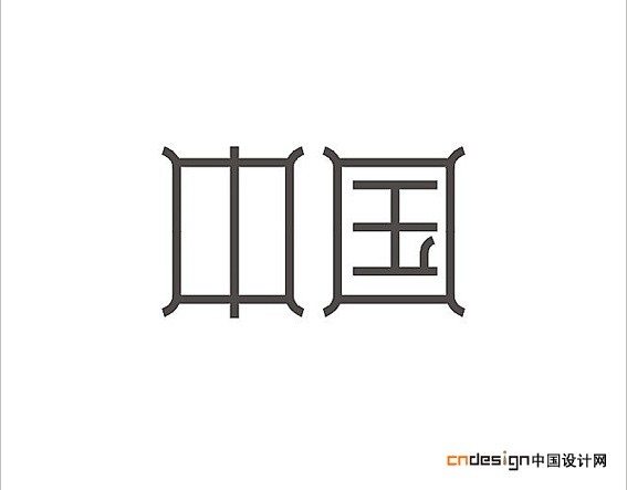 中国