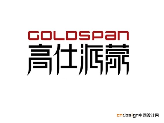 高仕派蒙