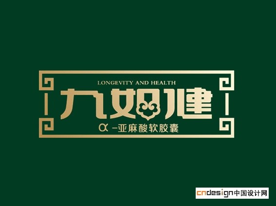 九如健