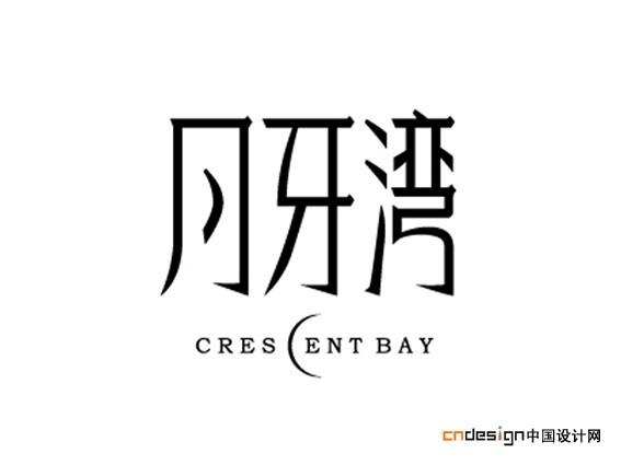 月亮湾