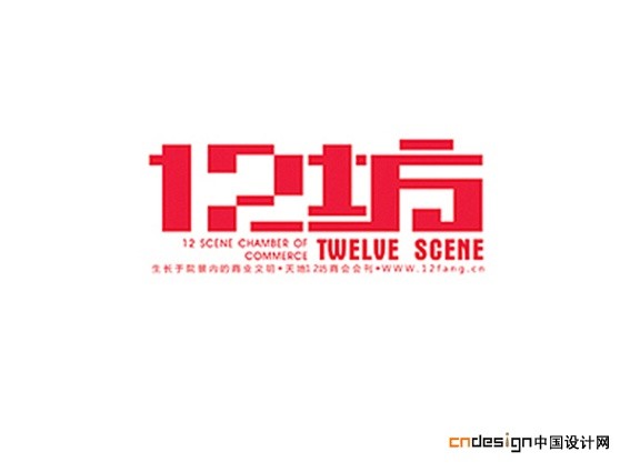12坊