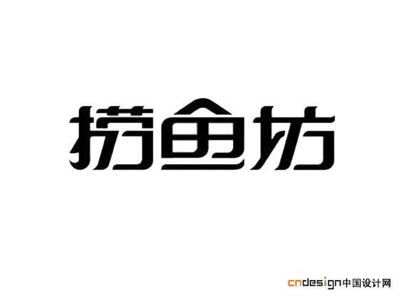捞鱼坊