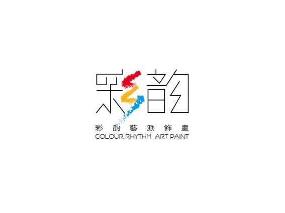 彩韵