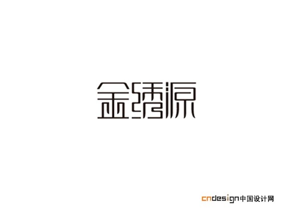 金绣源
