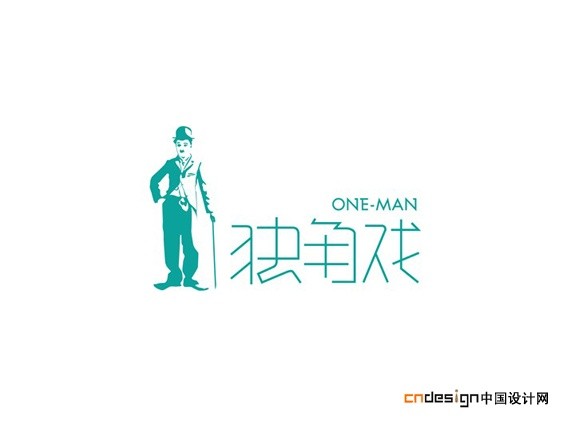 独角戏