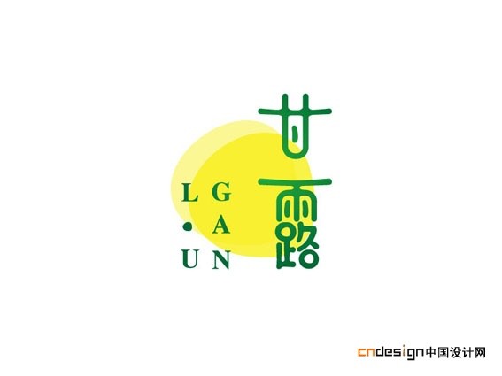甘露