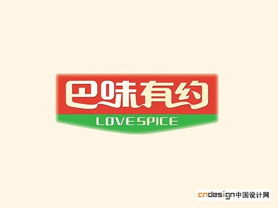 巴味有约