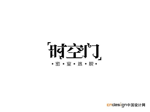 时空门