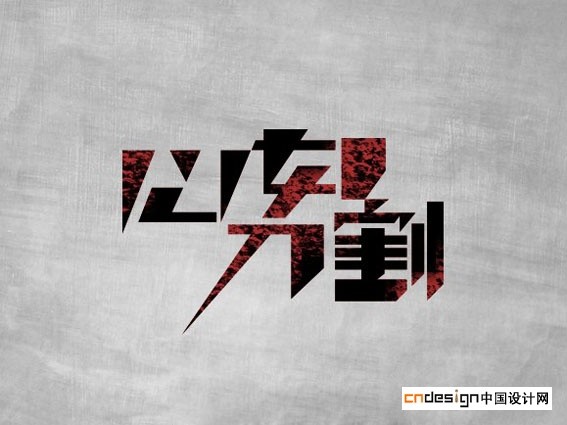 心如刀割