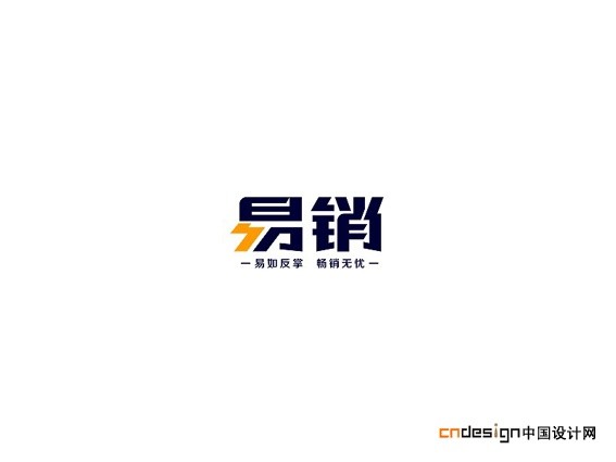 易销