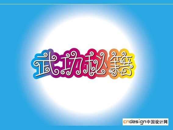 武功秘籍