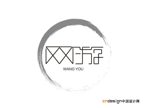 网游