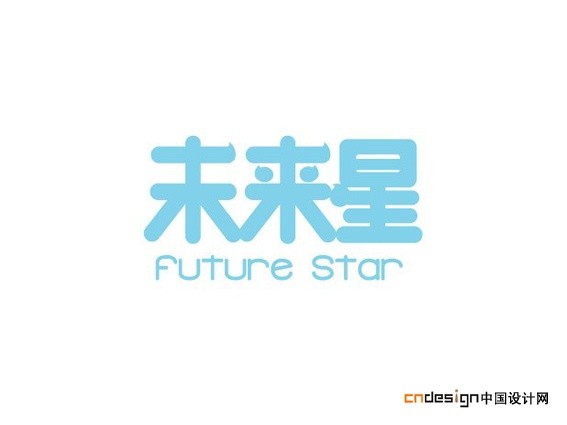 未来星