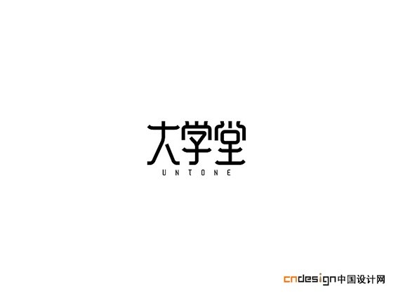 大学堂