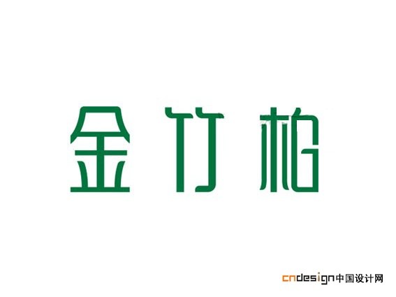 金竹柏