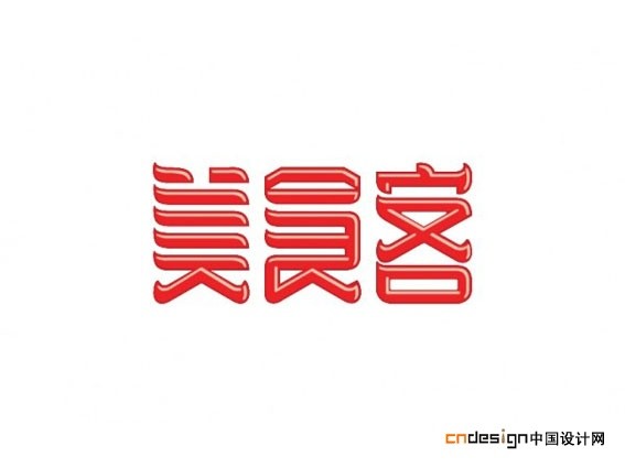 美食客