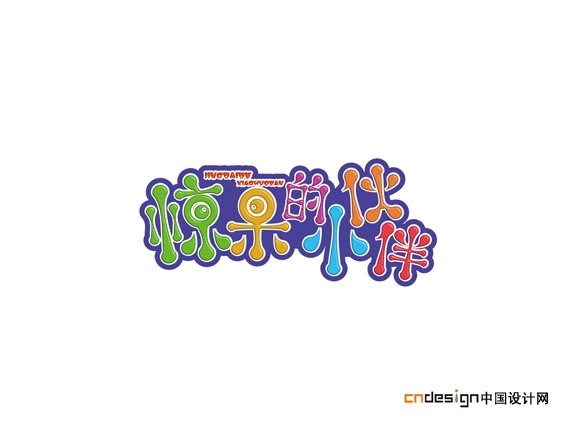 惊呆的小伙伴