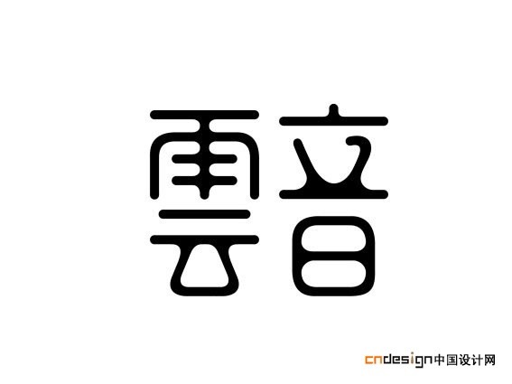 云音
