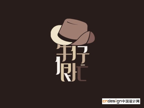 牛仔很忙