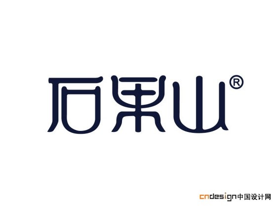石果山