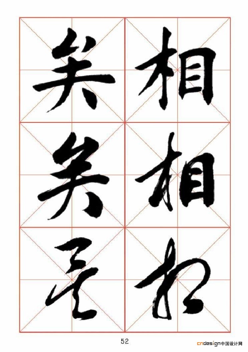 矣相