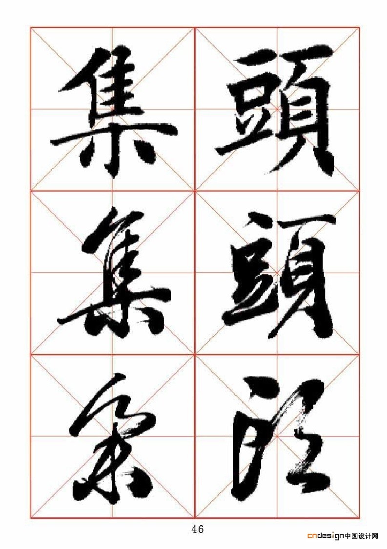 集头