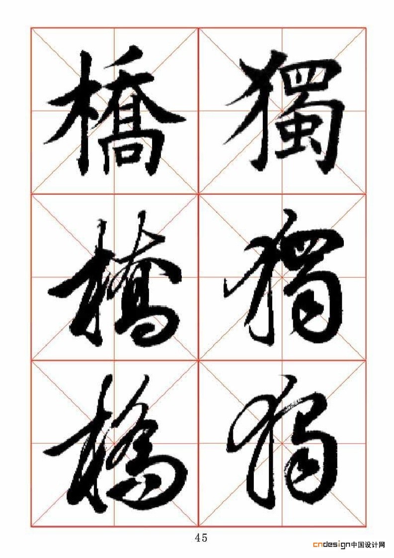 桥独