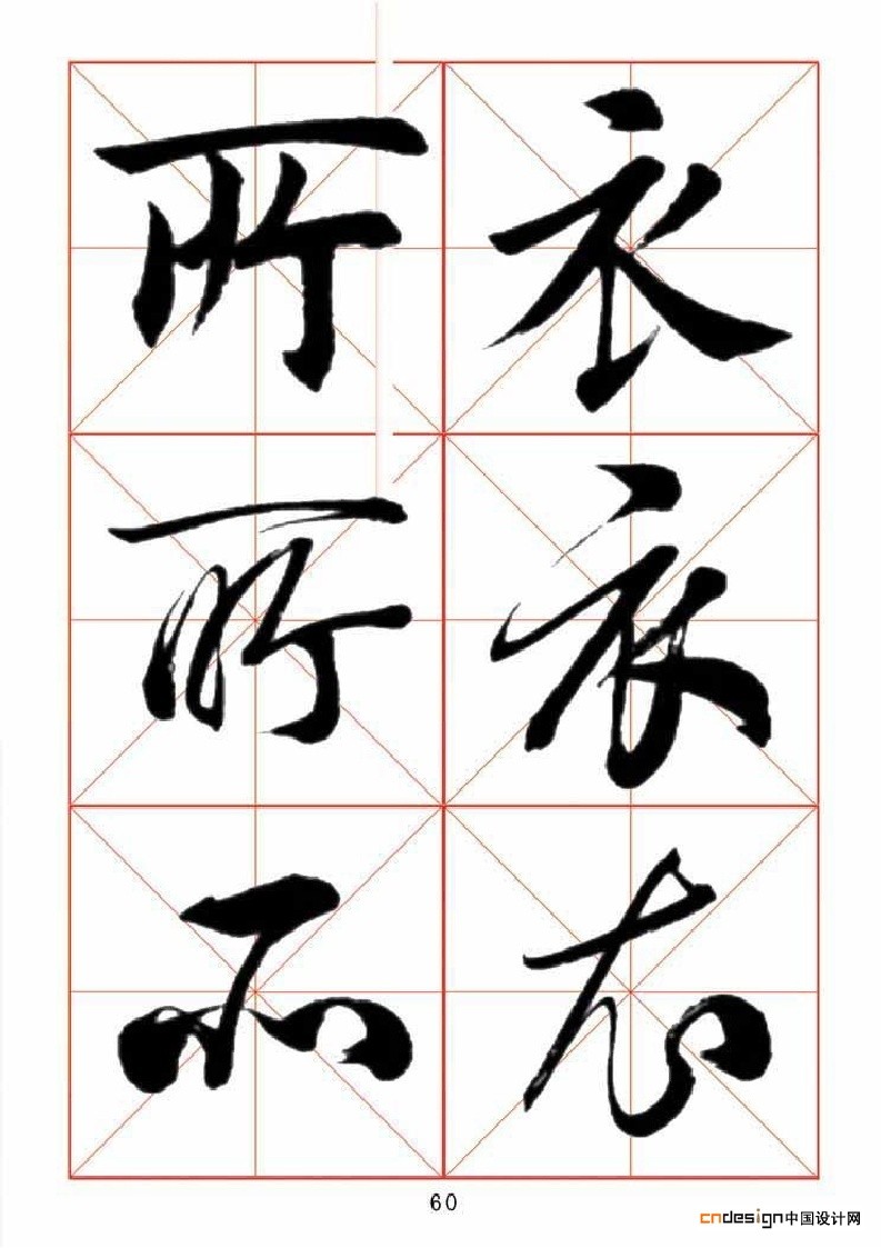两衣