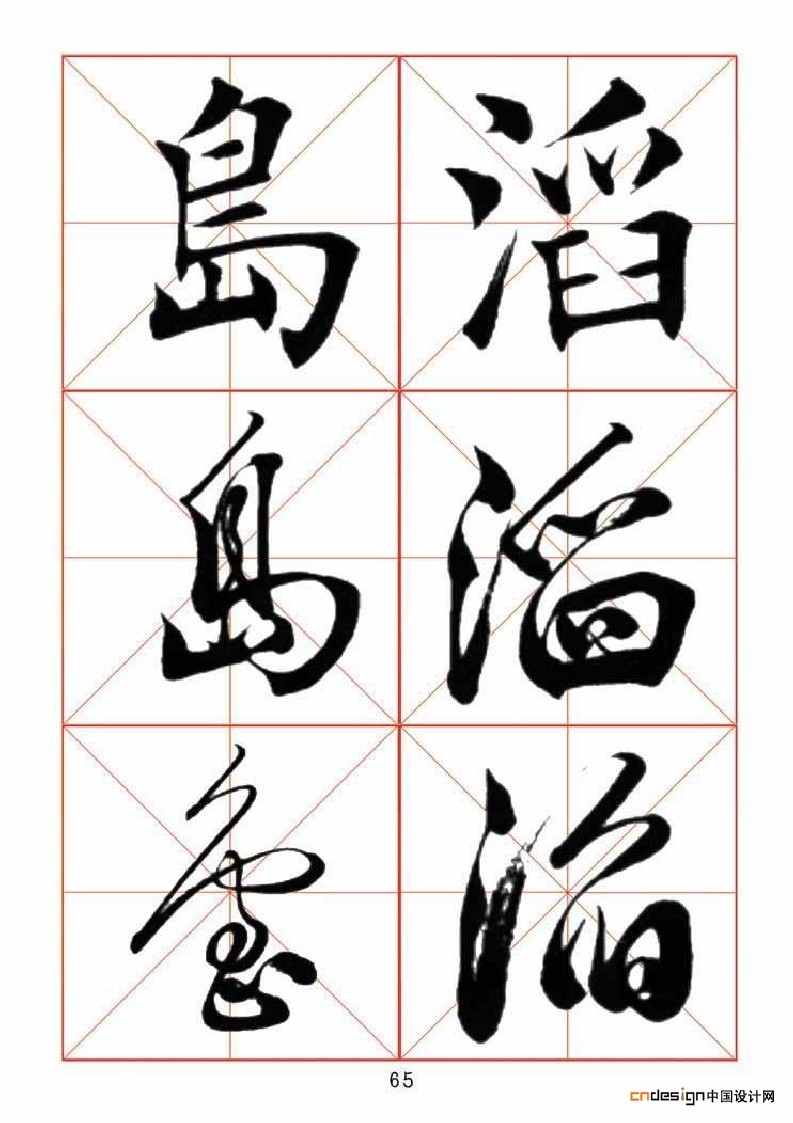 岛滔