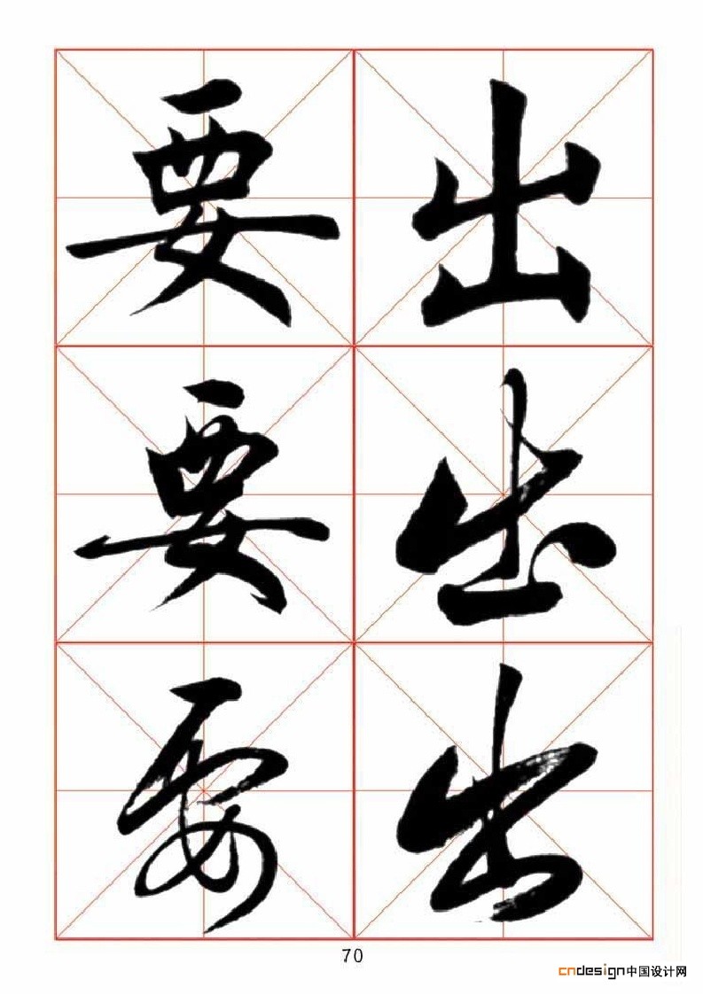 要出