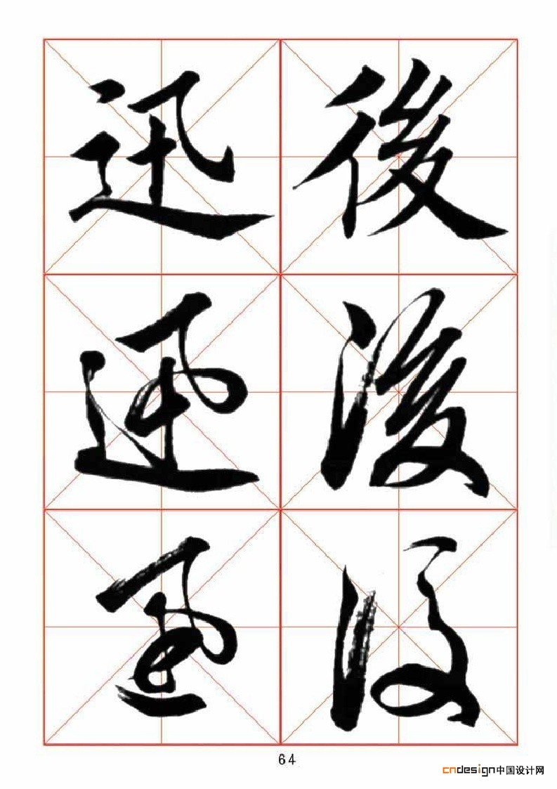 迅后