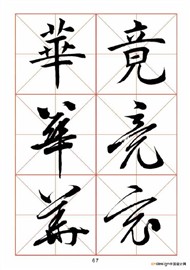 毕竟