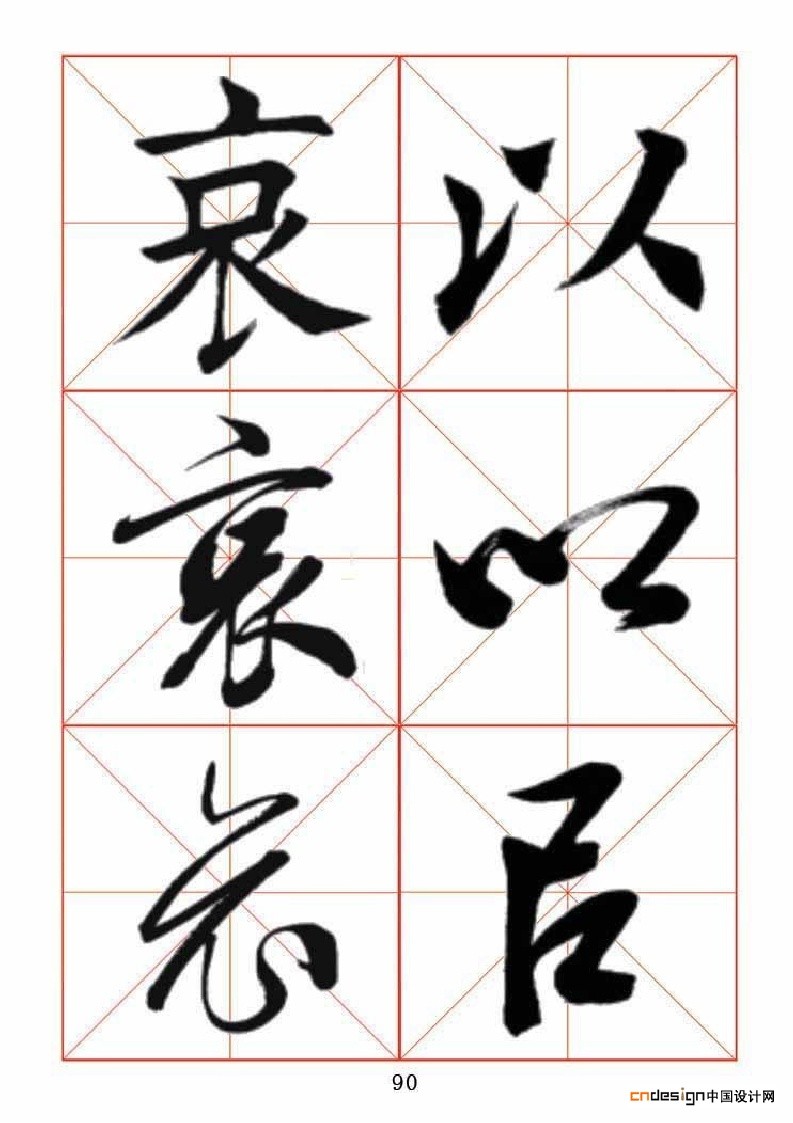 哀以