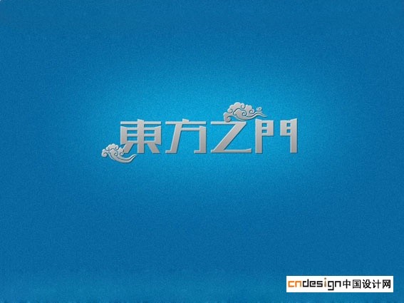 东方之门