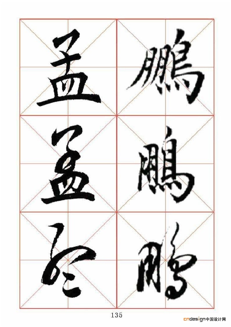 孟鹏