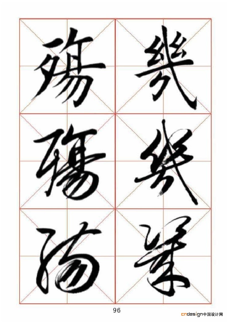 殇几