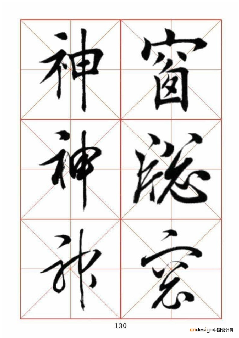 神窗