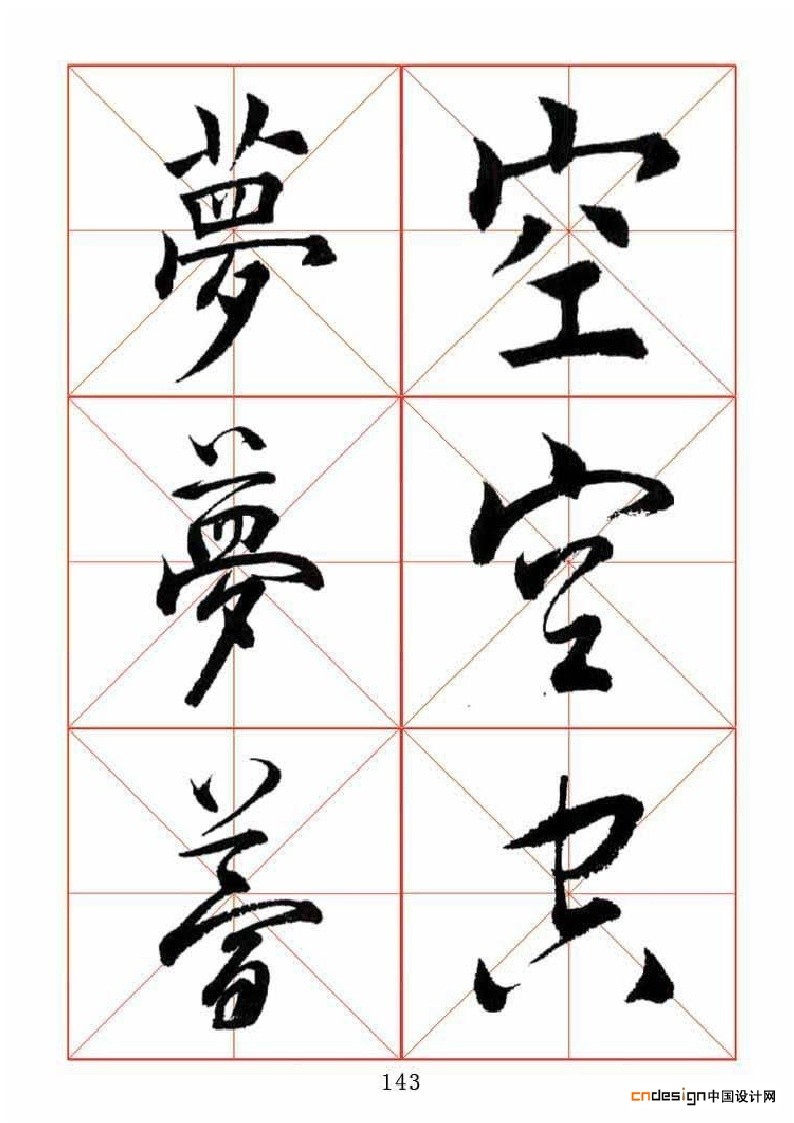 梦空