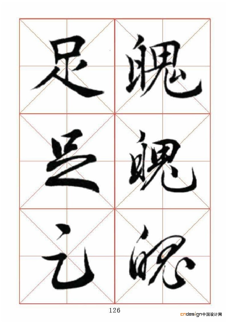 足魄
