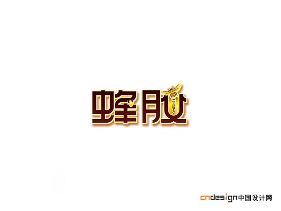蜂胶