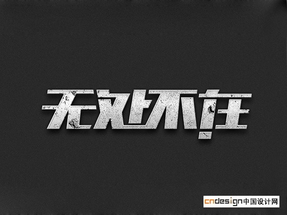 无处不在