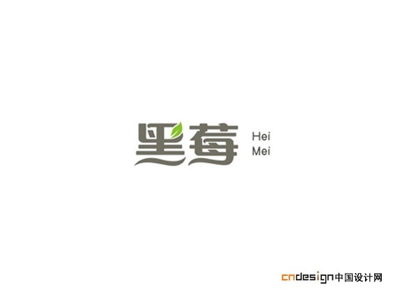 黑莓