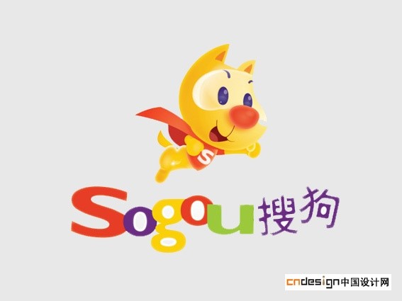 吉祥物 狗2