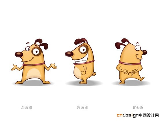 吉祥物 狗7